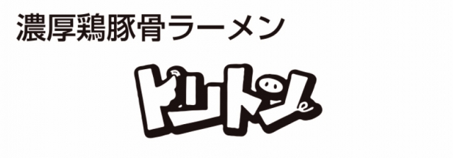 濃厚鶏豚骨らーめん トリトン