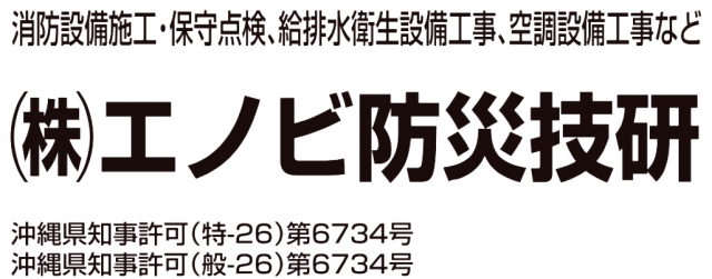 株式会社エノビ防災技研