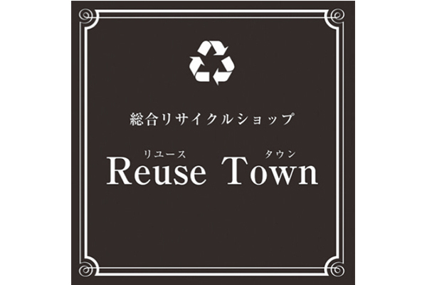 Reuse Town