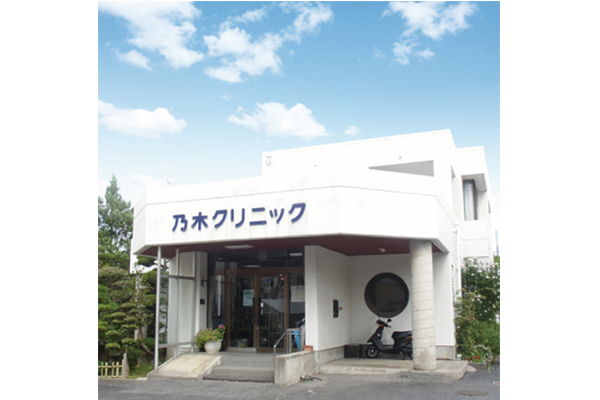 乃木クリニック