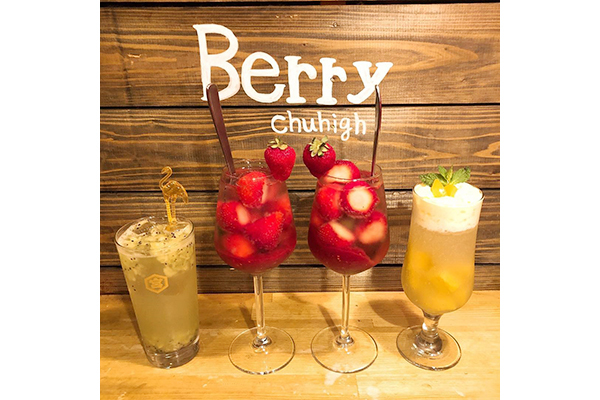 フルーツチューハイ Berry