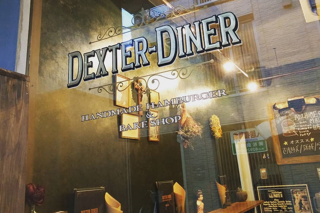 Dexter Diner