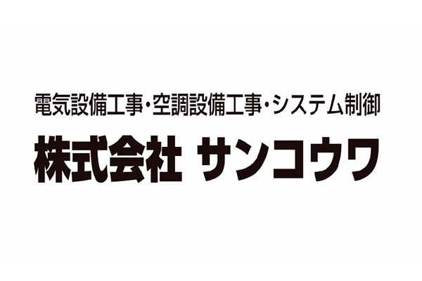 株式会社サンコウワ