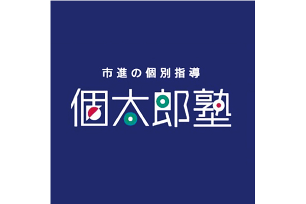 個太郎塾 白岡教室