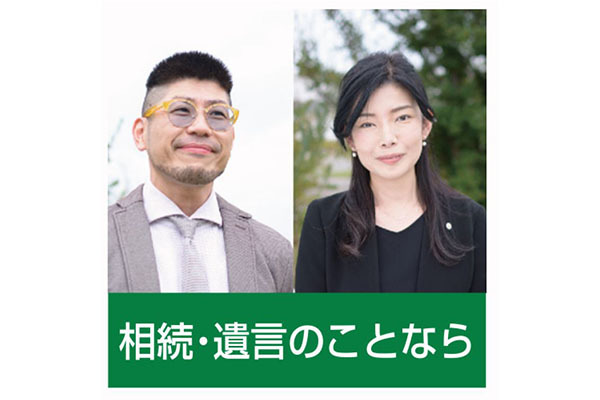 立花駅前法務事務所