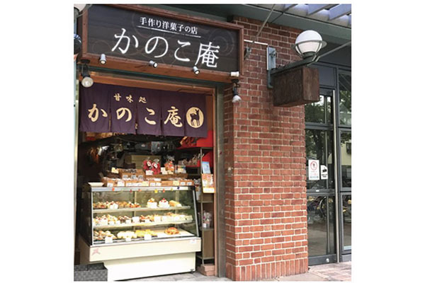 甘味処 かのこ庵