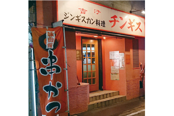 ジンギスカン・チンギス