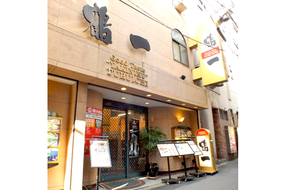 鶴一 本店