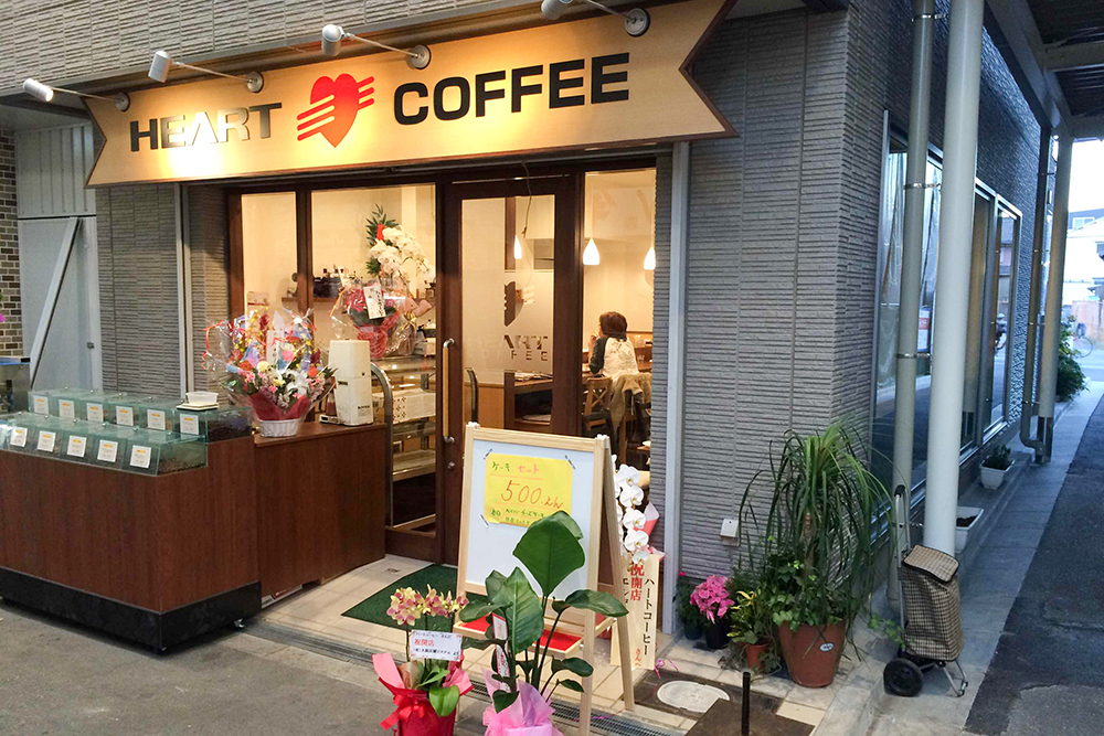 ハートコーヒー 淡路店
