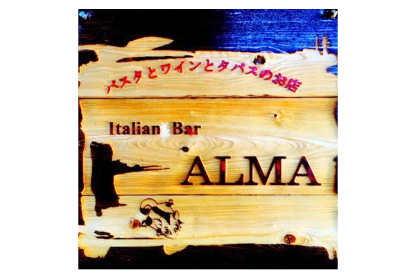 イタリアンバール ALMA