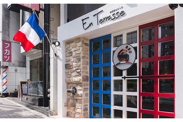 鉄板焼ビストロ En Terrasse