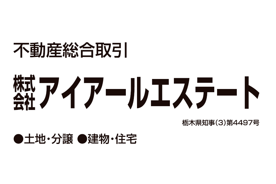 株式会社アイアールエステート