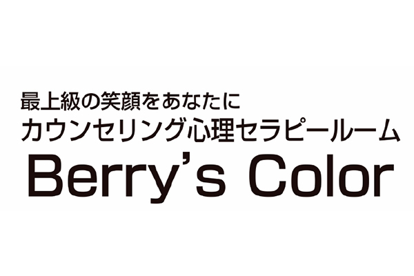 Berry&#039;s Color