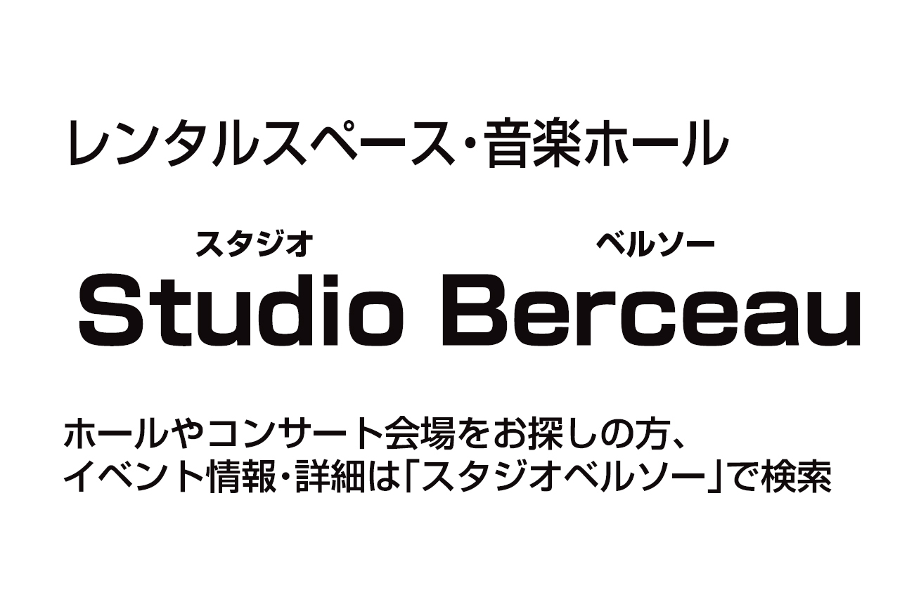 Studio Berceau