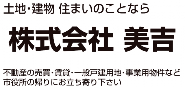 株式会社美吉