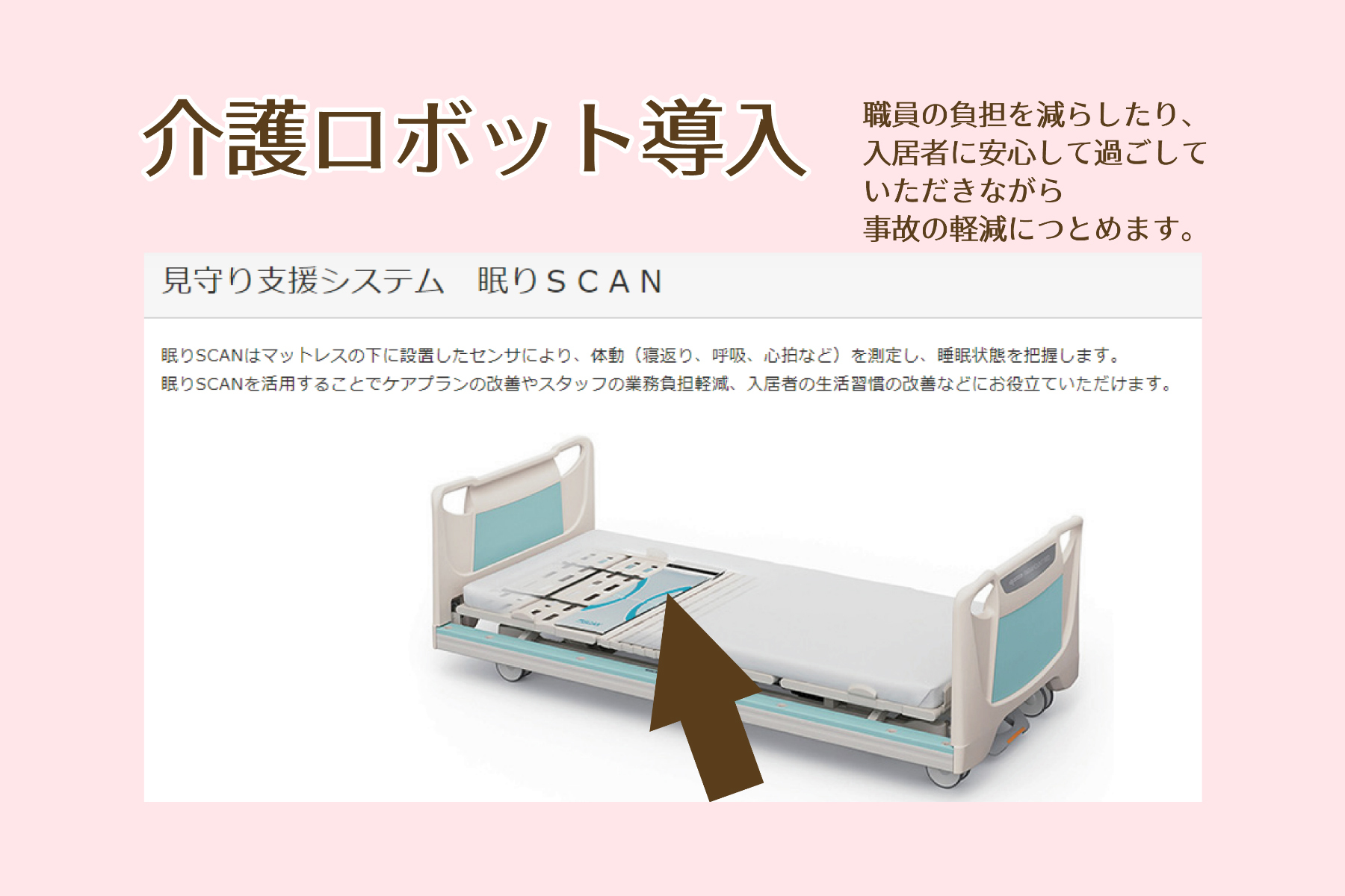 特別養護老人ホーム チェリーヒルズ新座