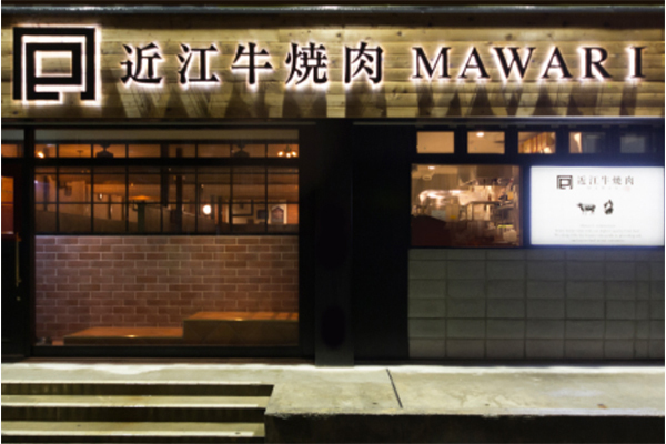 近江牛焼肉 MAWARI 近江八幡店