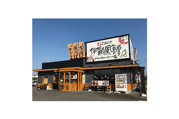 まいどおおきに 伊賀白鳳食堂