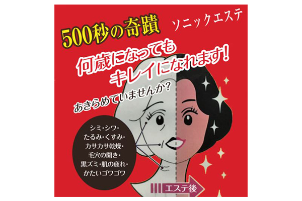 コスメティックハウス ウチダ