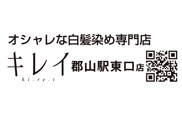 キレイ 郡山駅東口店