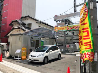 ニコニコレンタカー 宇都宮駅店