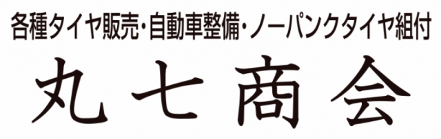 丸七商会