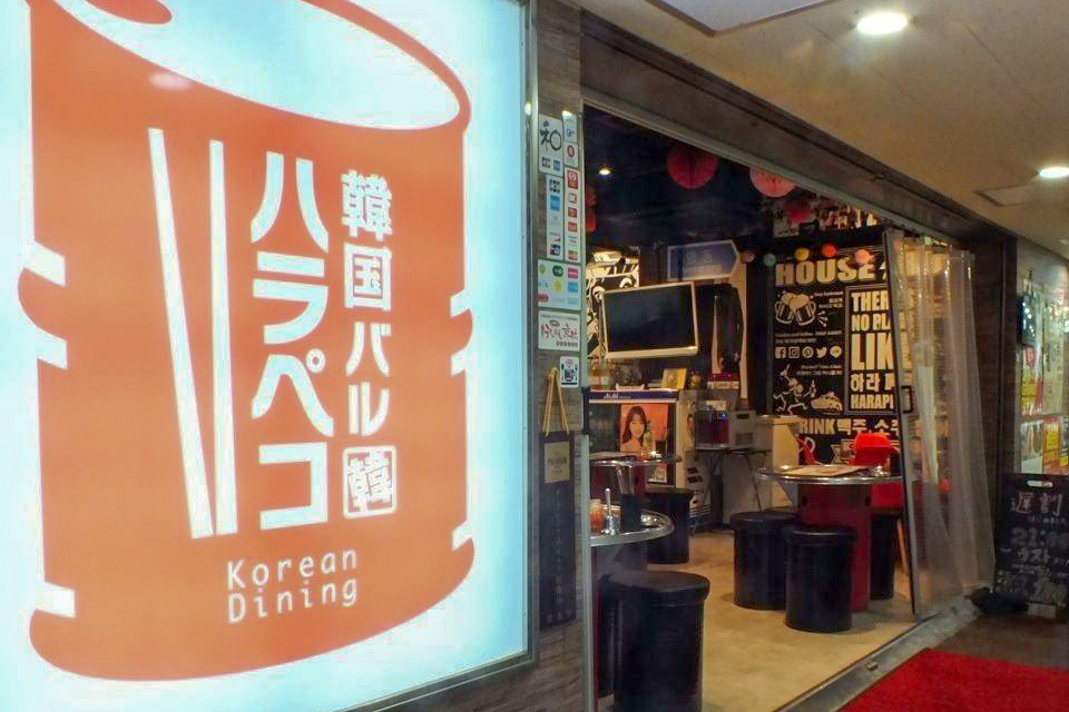 ハラペコ 京橋店