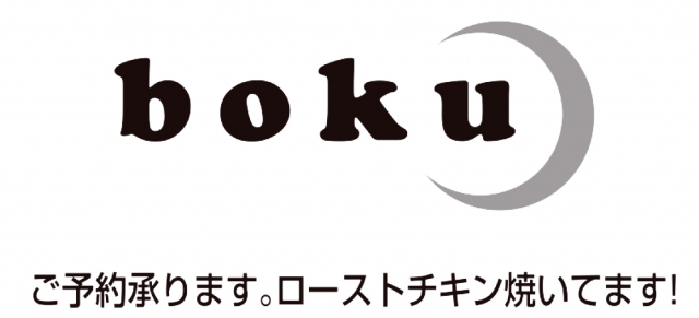 居酒屋 boku