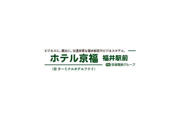 ホテル京福 福井駅前