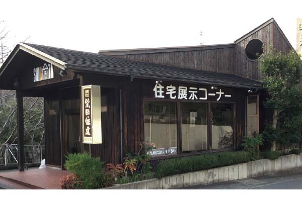 株式会社柴田住建