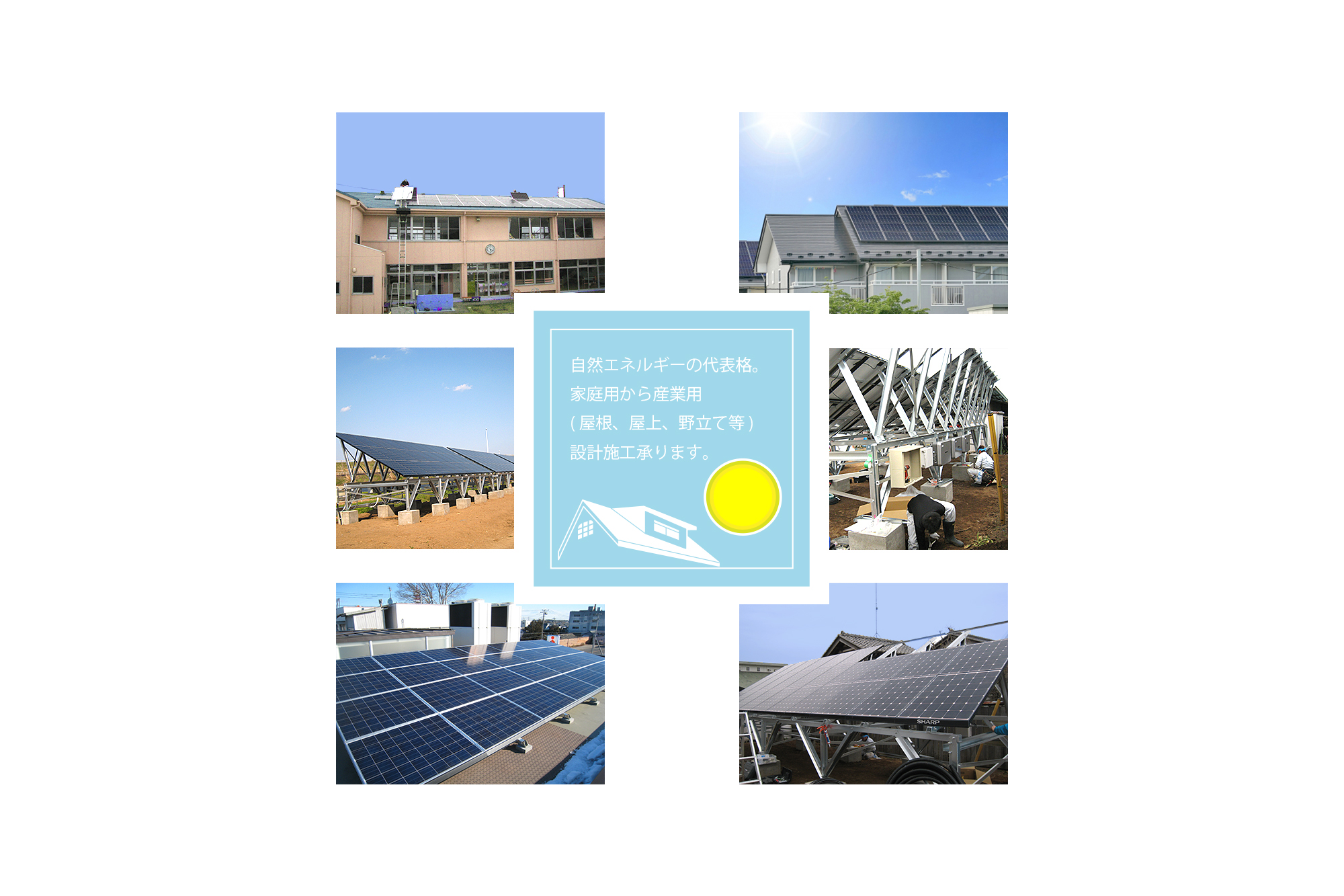 茨石商事株式会社