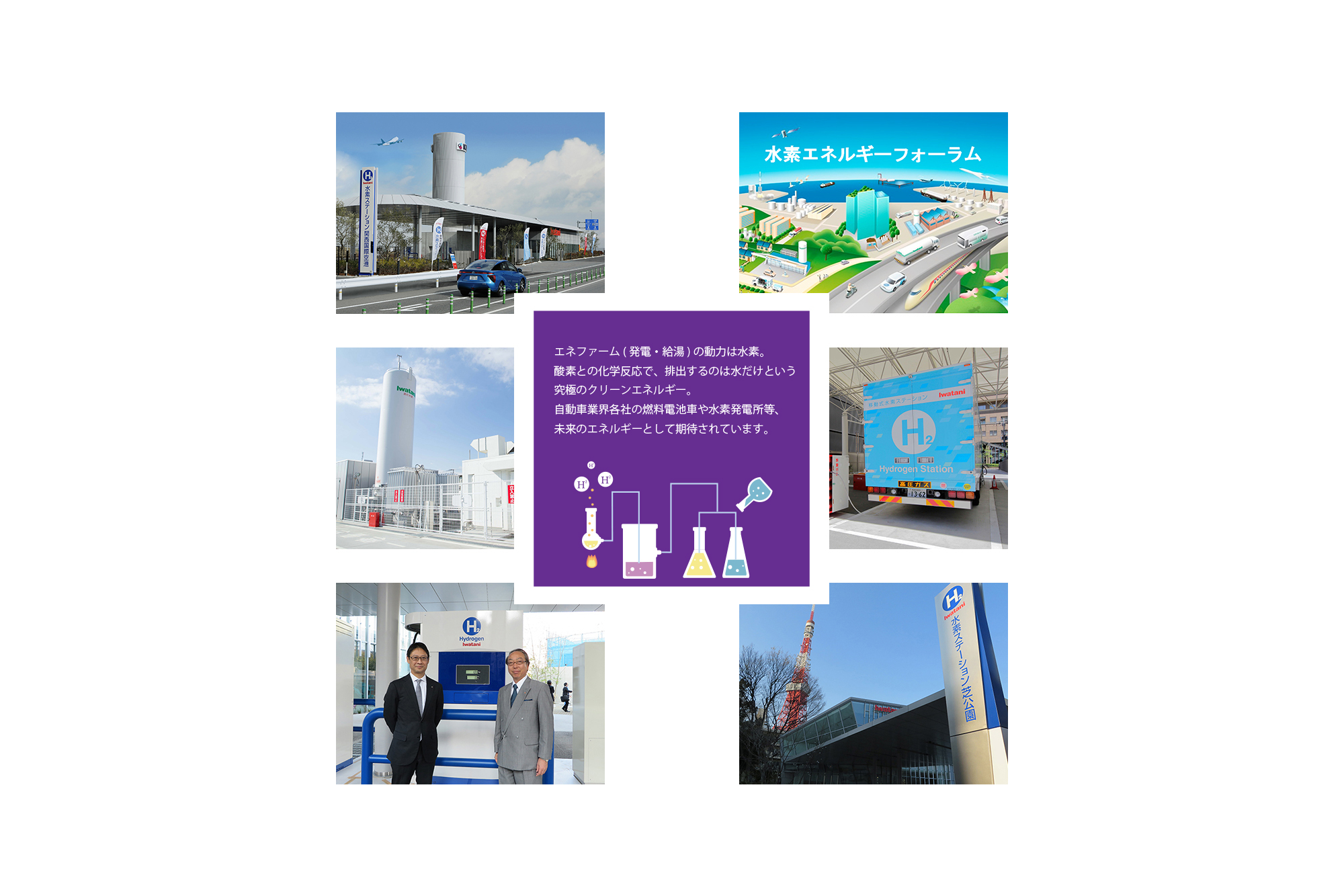 茨石商事株式会社