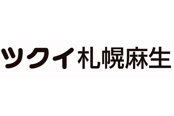 ツクイ札幌麻生