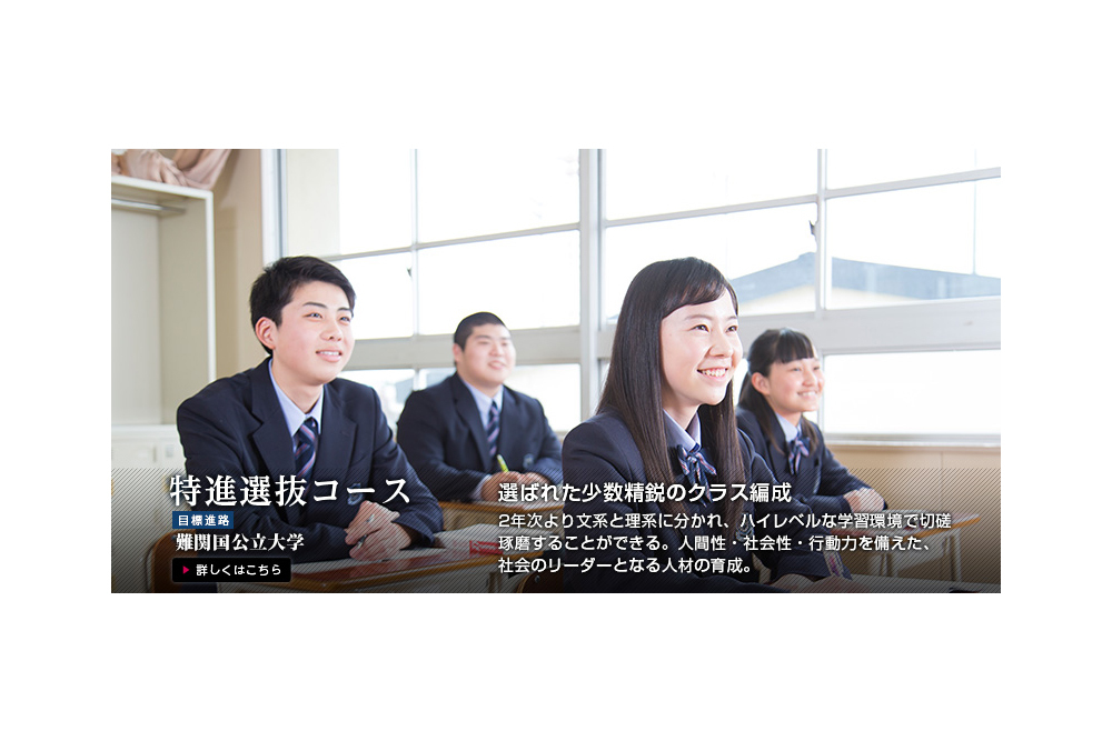 霞ヶ浦高等学校