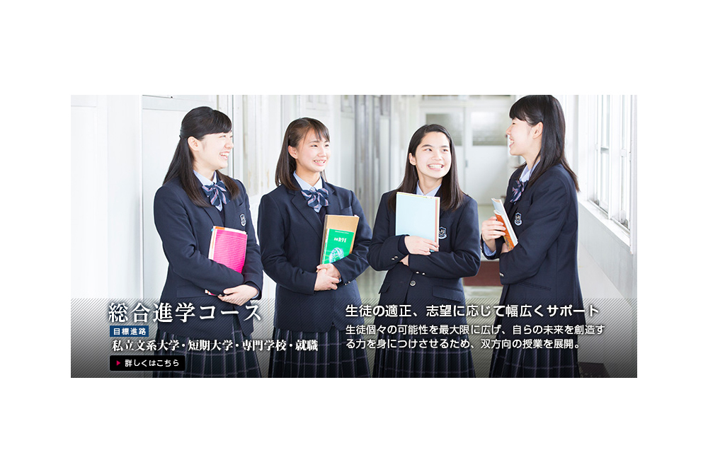 霞ヶ浦高等学校