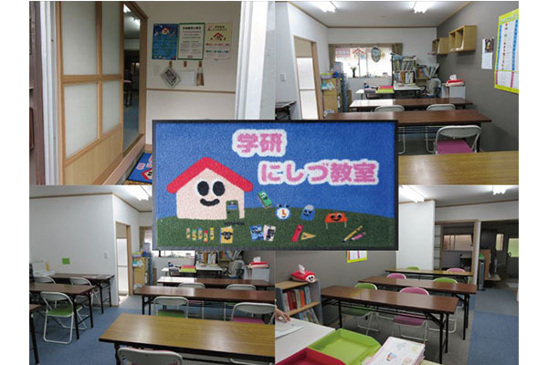 学研 にしづ教室
