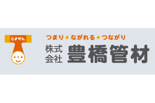 株式会社豊橋管材