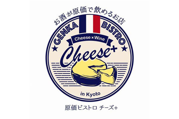 原価ビストロチーズ+京都七条店