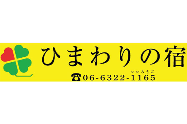 セイアイスター介護サービス