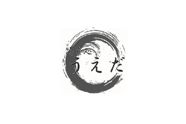 笑食処 うえだ