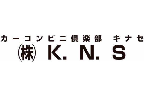株式会社K.N.S
