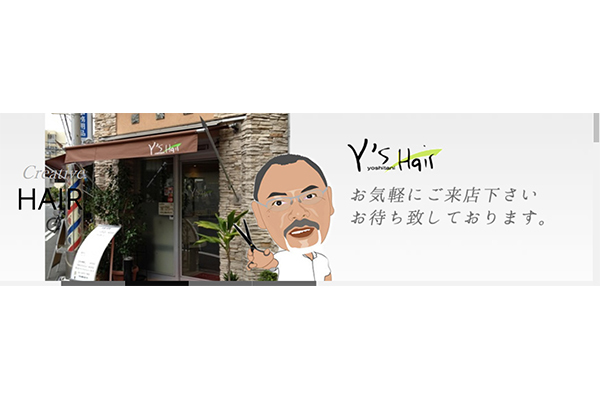 Y S Hair 大阪府大阪市東成区 理容院 E Navita イーナビタ 駅周辺 街のスポット情報検索サイト