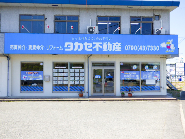 タカセ不動産株式会社 加西店