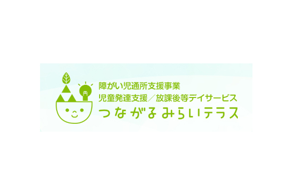 つながるみらいテラス