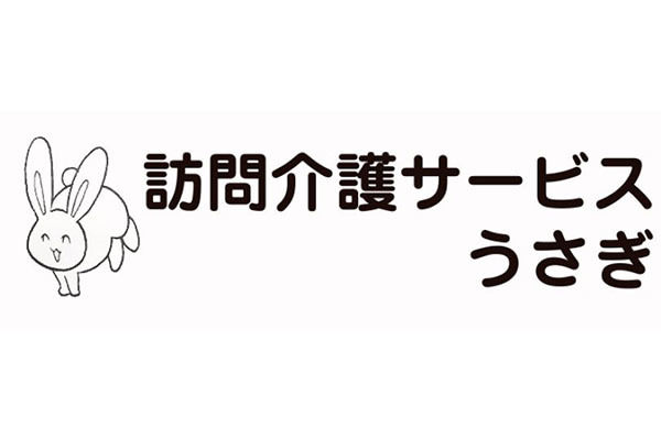 介護サービスうさぎ