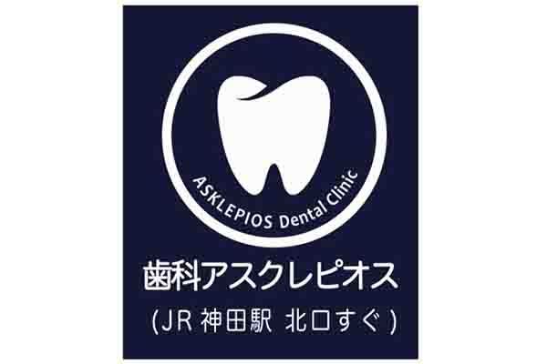 歯科アスクレピオス
