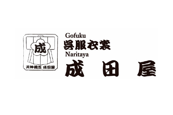 呉服衣裳 成田屋