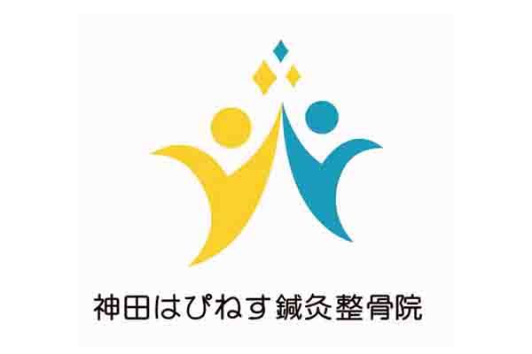 神田はぴねす鍼灸整骨院