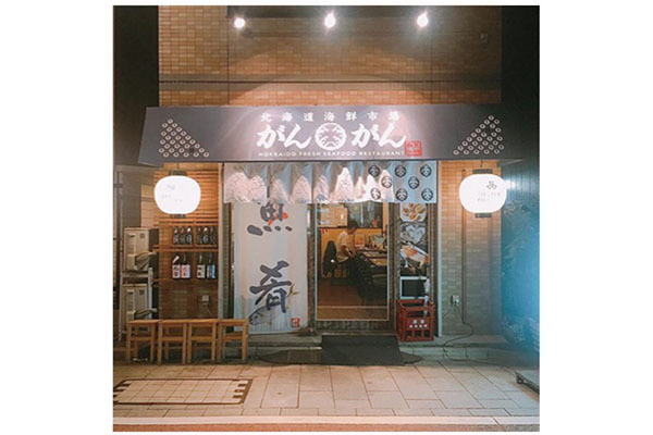 北海道海鮮市場 がんがん