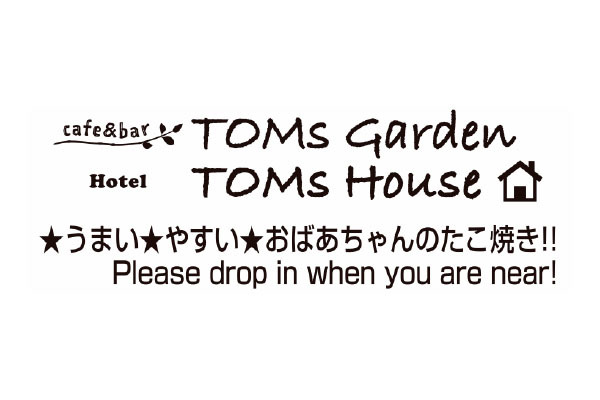 TOMS Garden